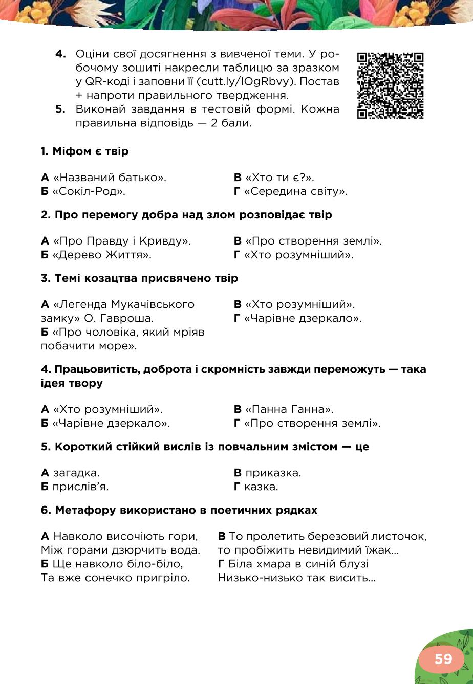 Мініатюра 59