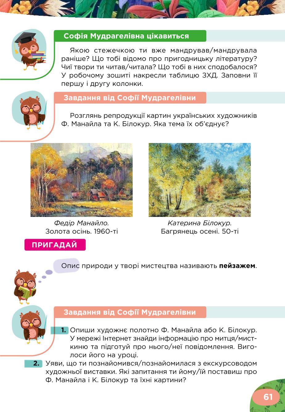 Мініатюра 61