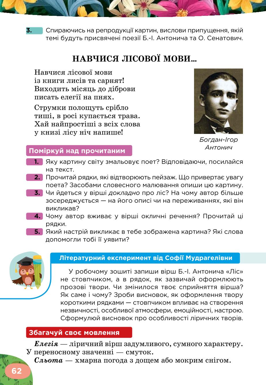 Мініатюра 62