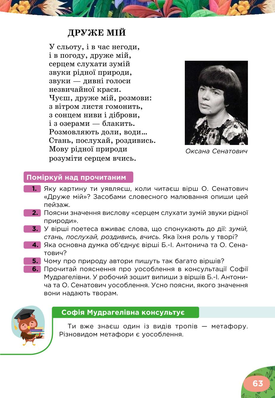 Мініатюра 63