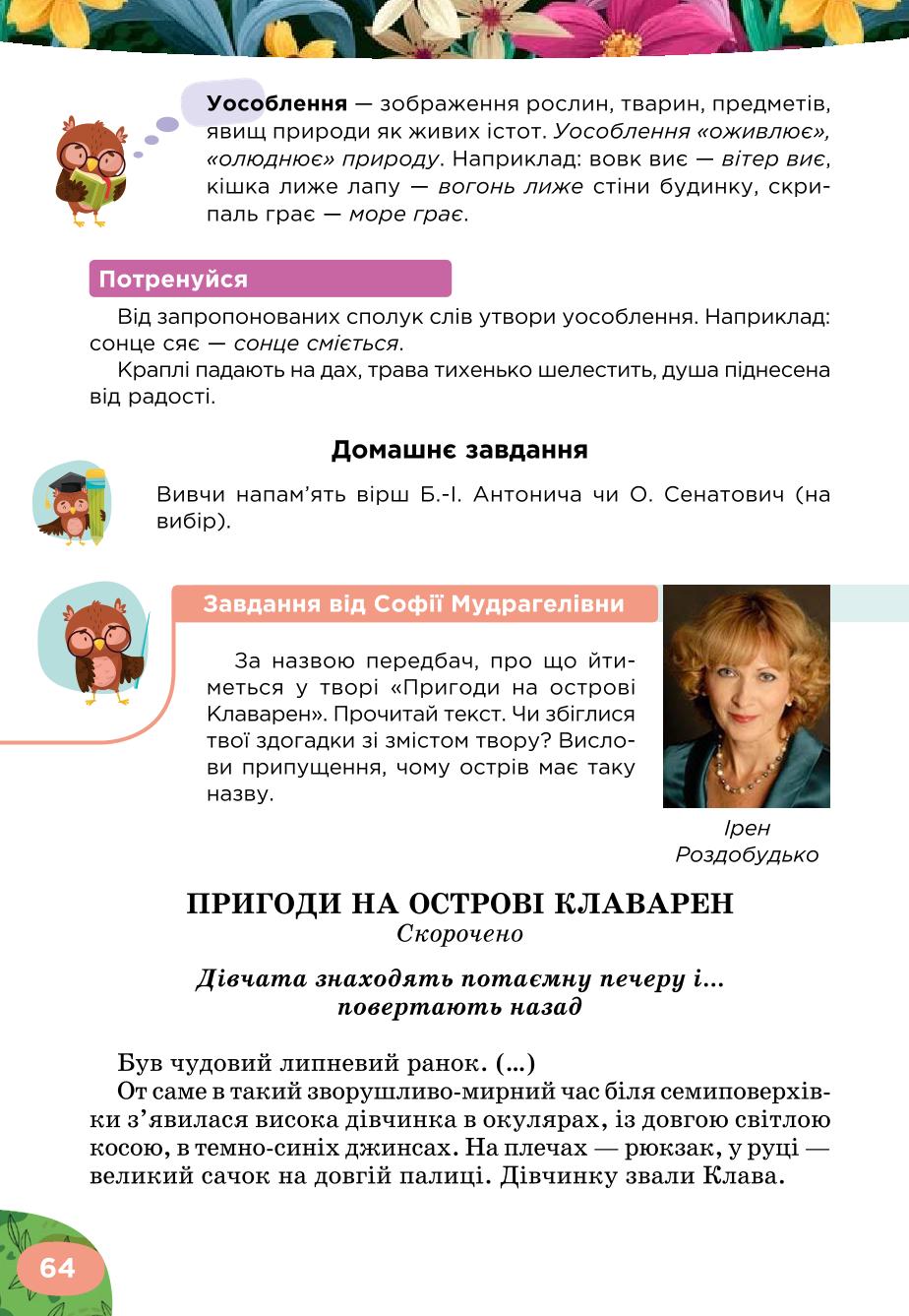 Мініатюра 64