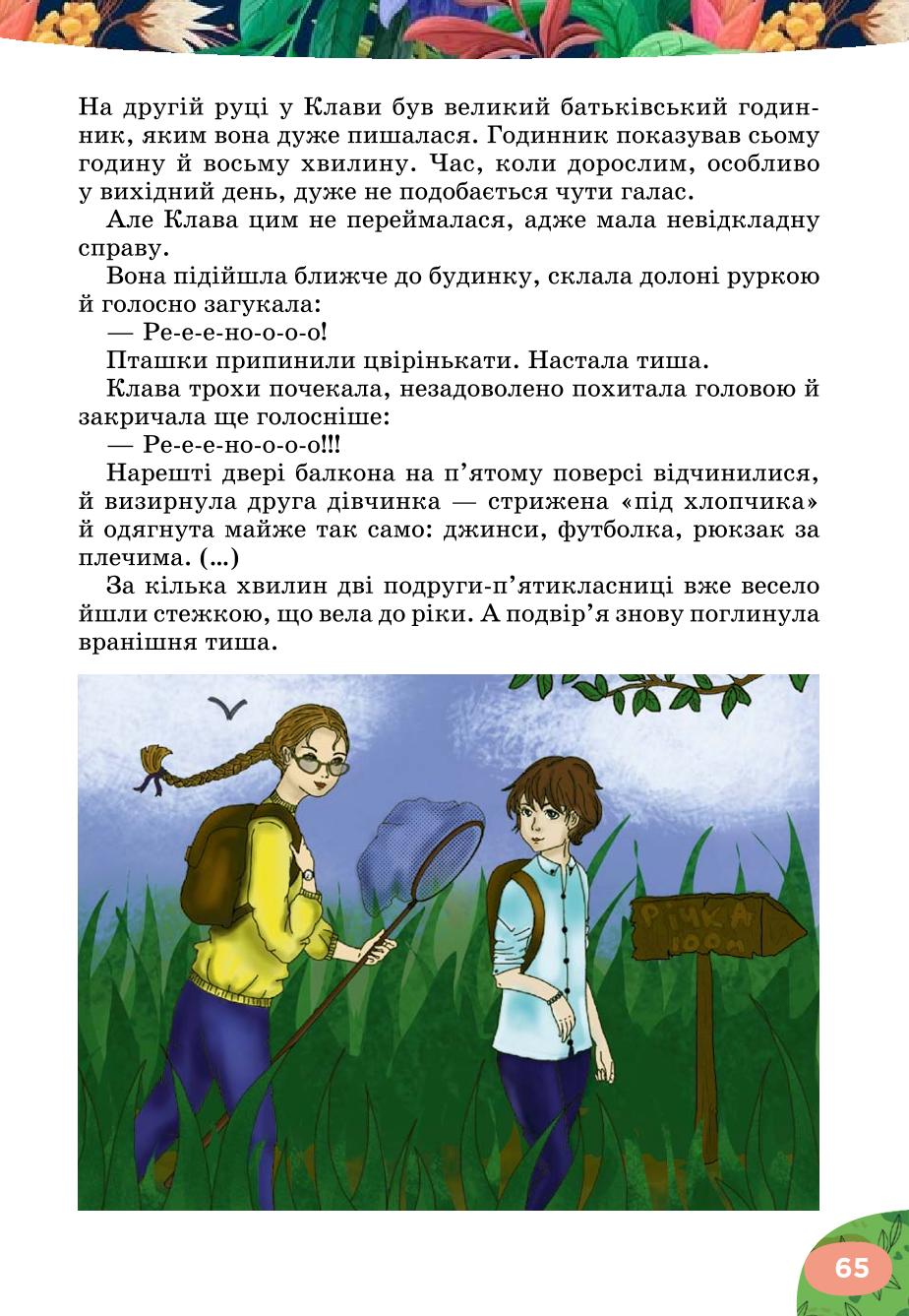 Мініатюра 65