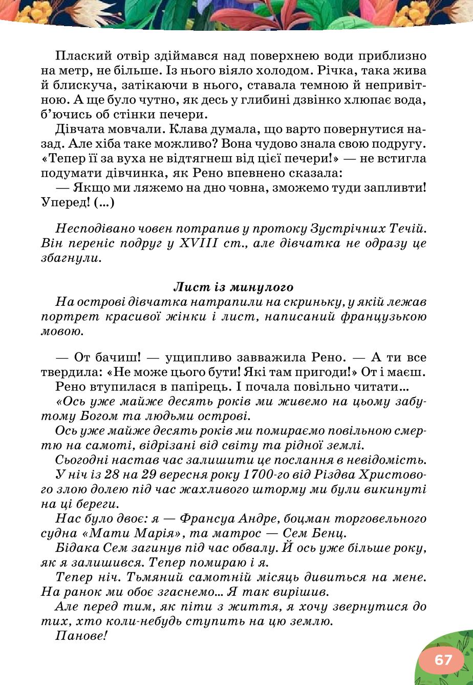 Мініатюра 67