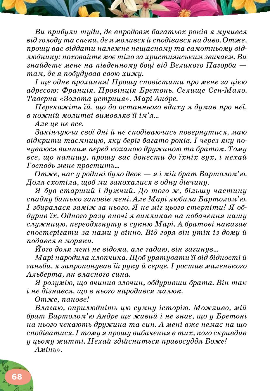 Мініатюра 68