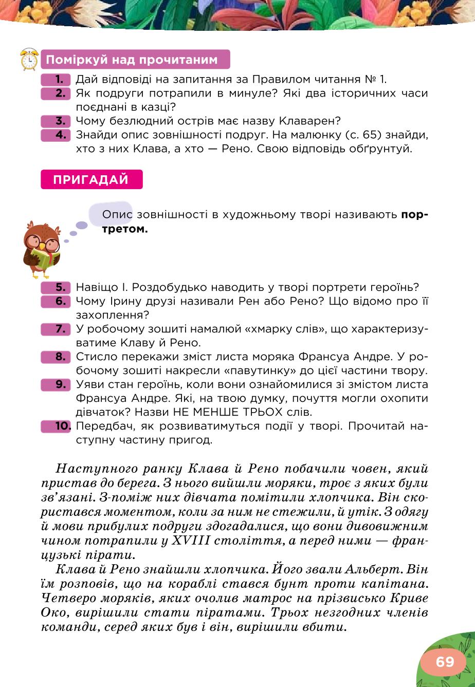 Мініатюра 69