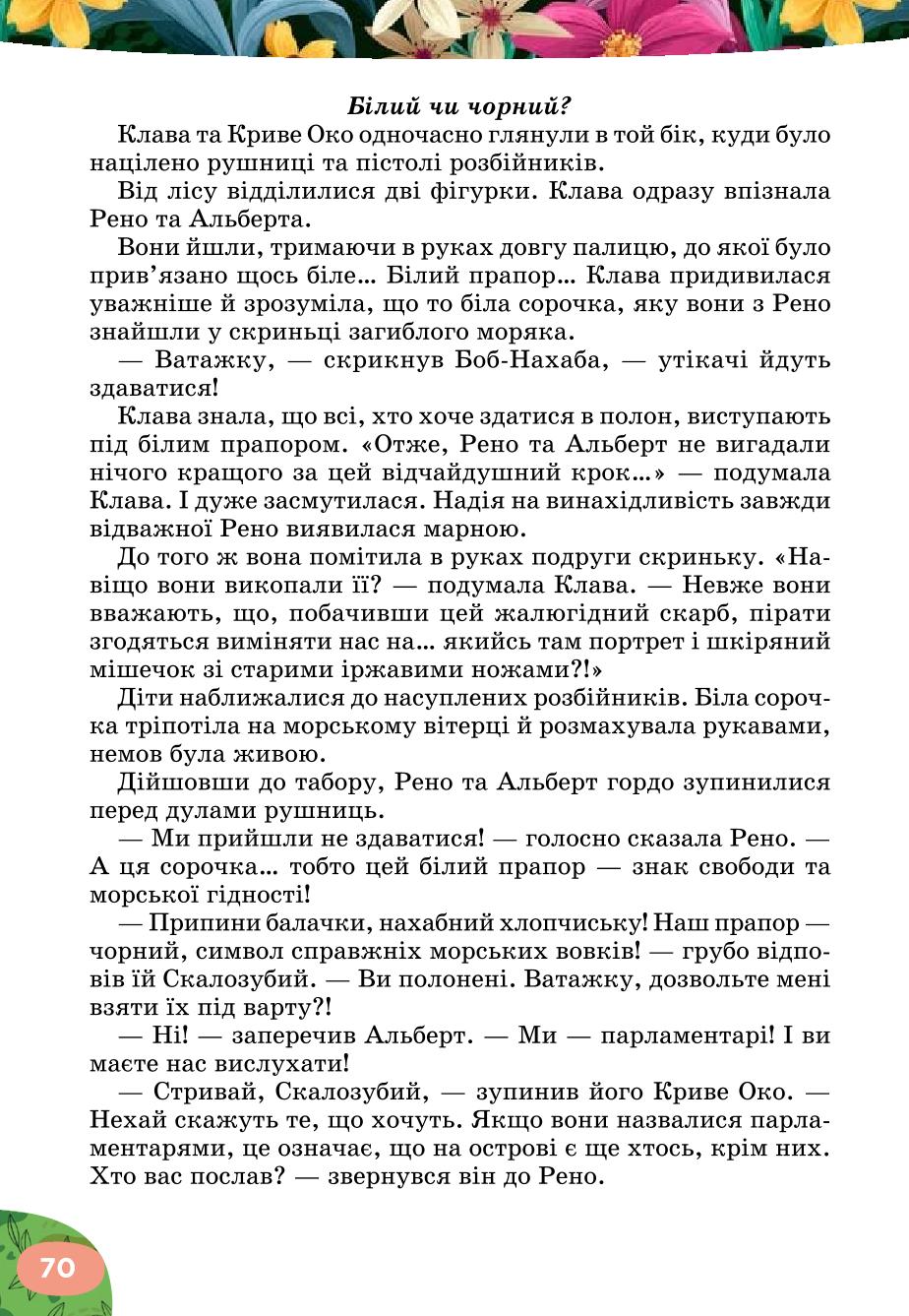 Мініатюра 70