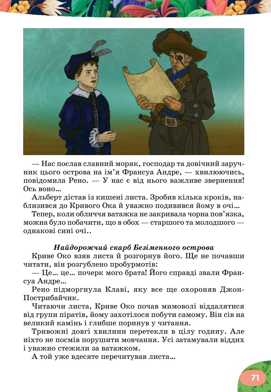 Мініатюра 71