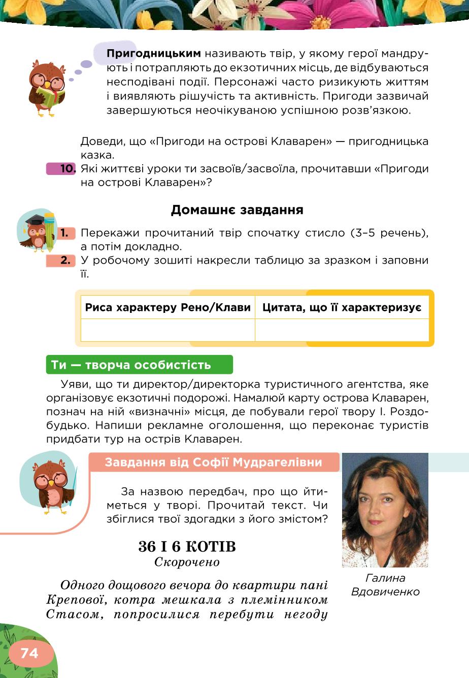 Мініатюра 74