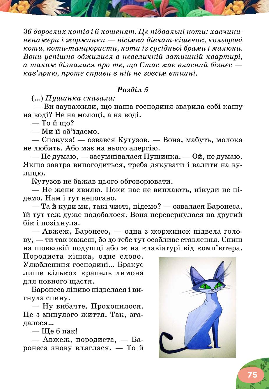 Мініатюра 75