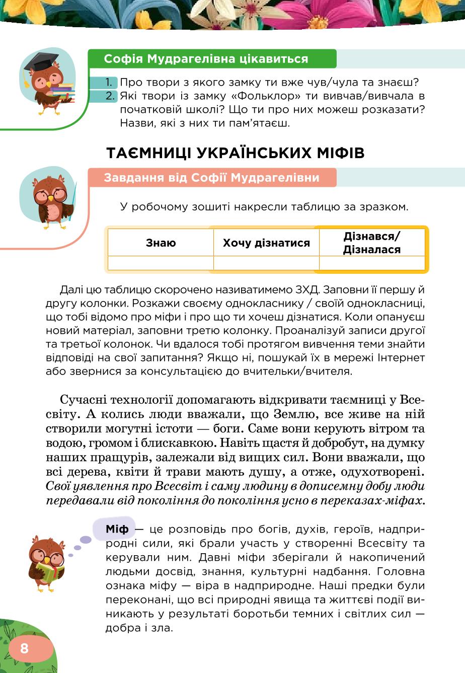 Мініатюра 8