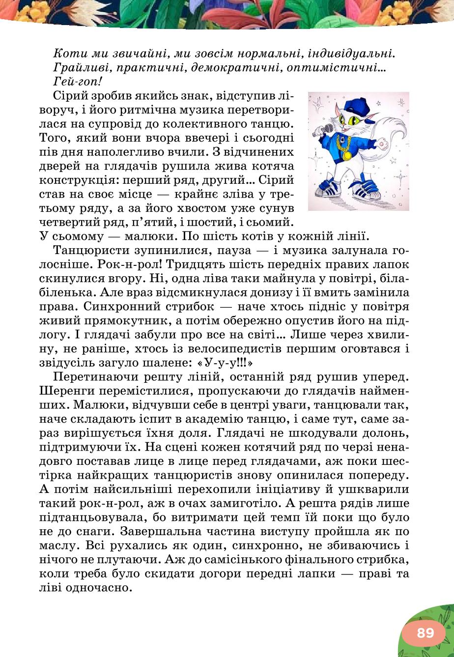 Мініатюра 89