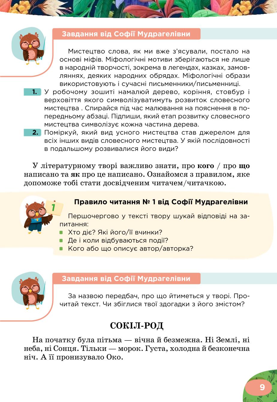 Мініатюра 9