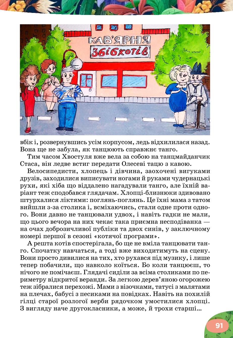 Мініатюра 91