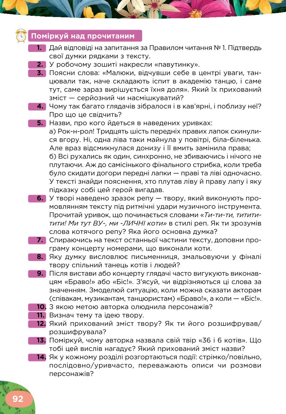 Мініатюра 92