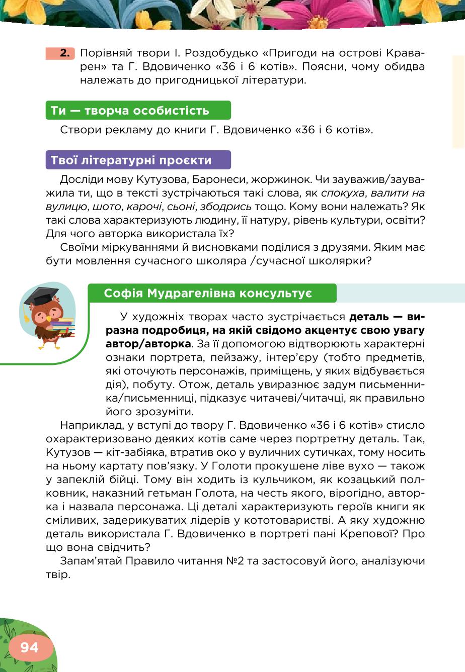 Мініатюра 94