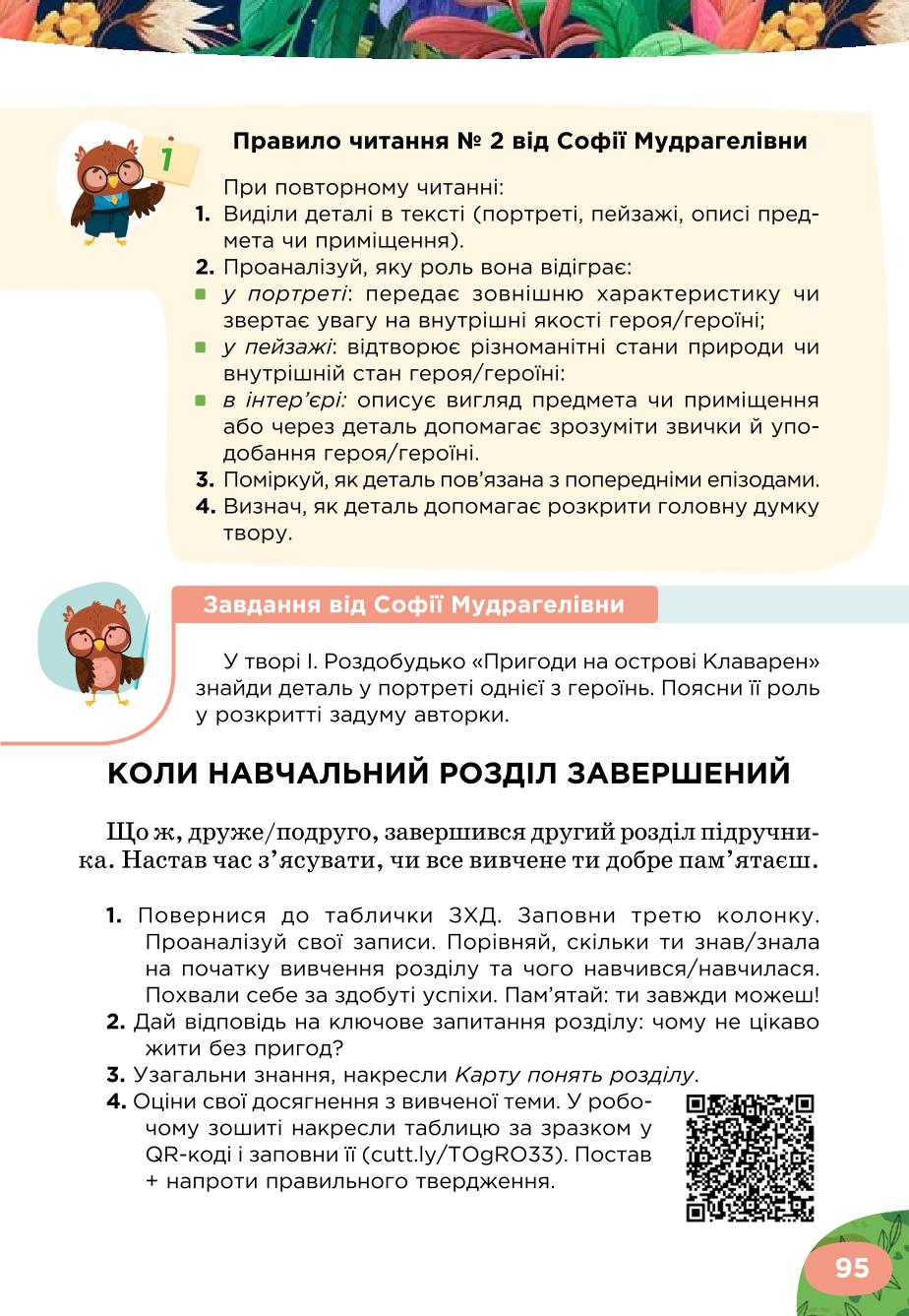 Мініатюра 95