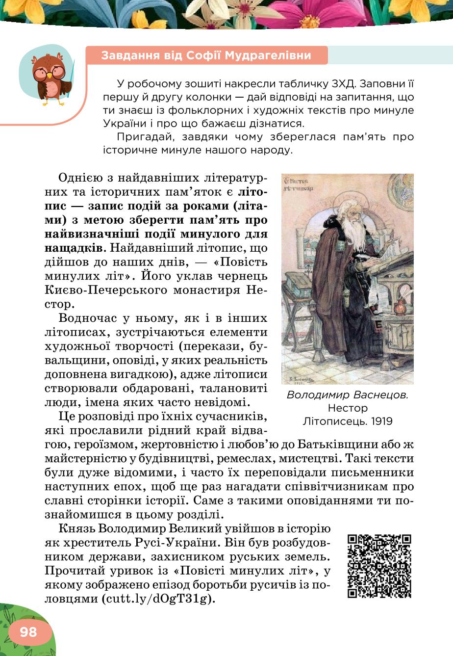 Мініатюра 98