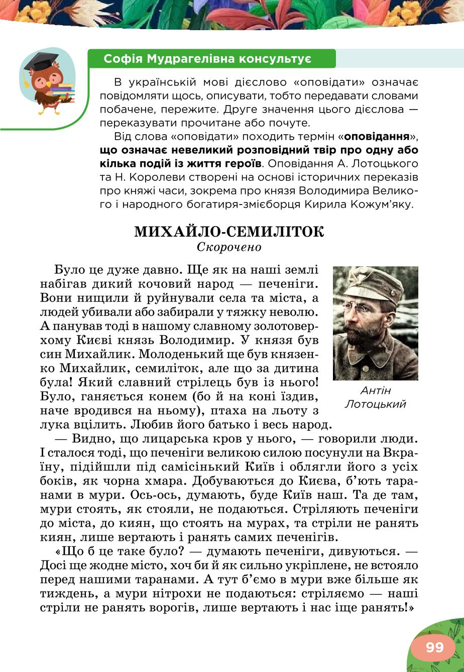 Мініатюра 99