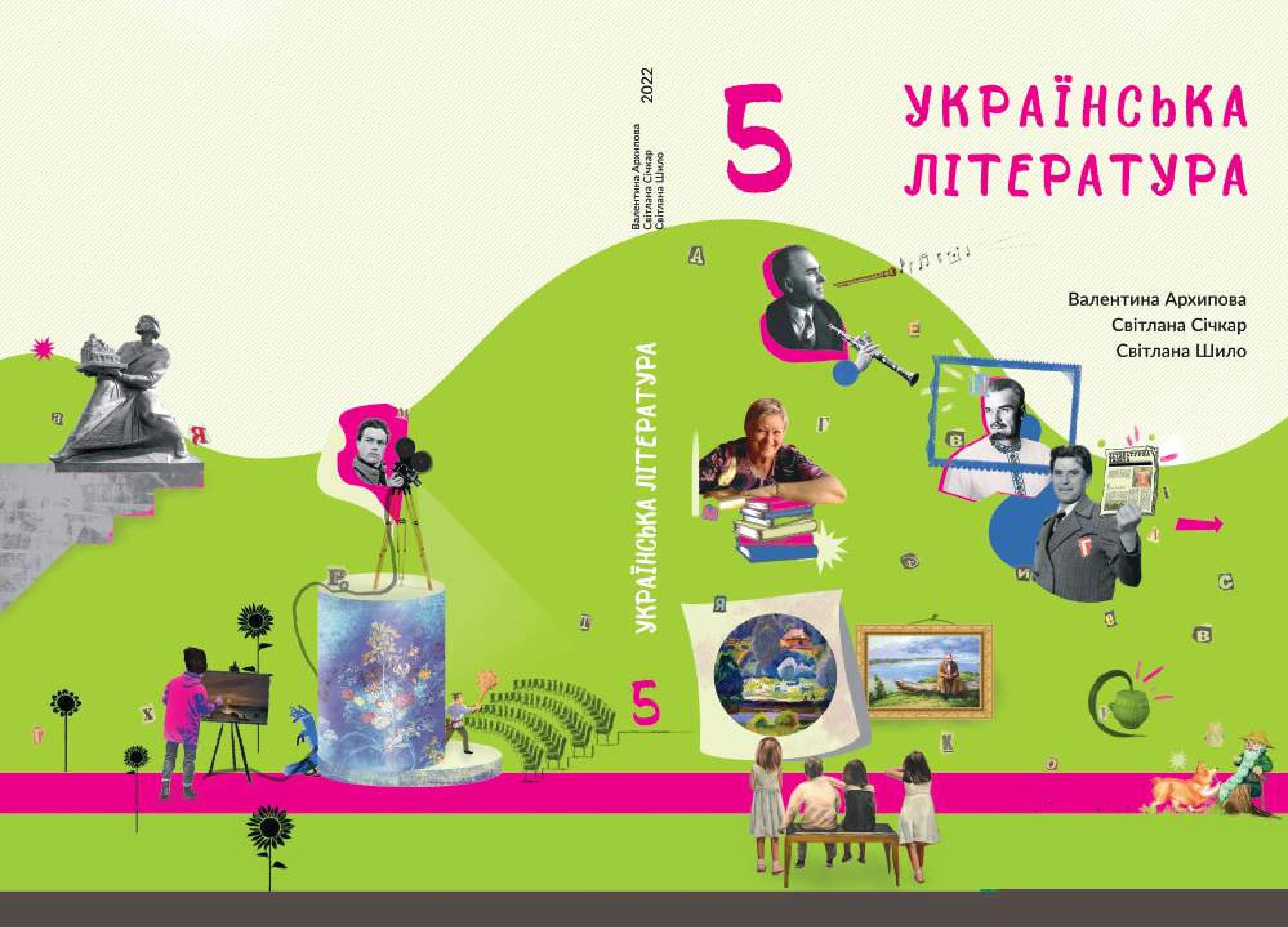Сторінка 1