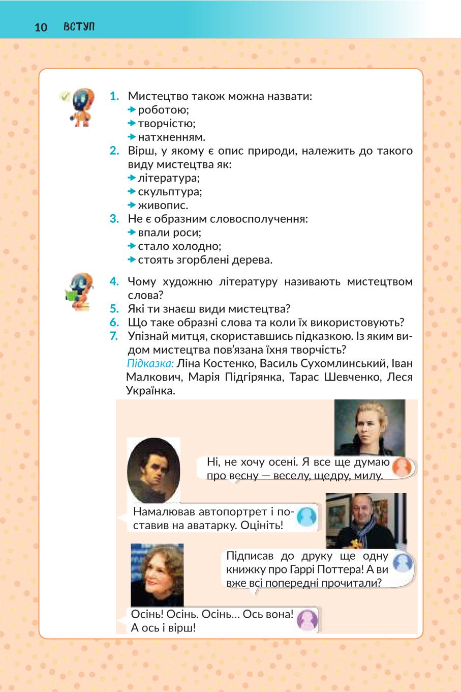 Мініатюра 10