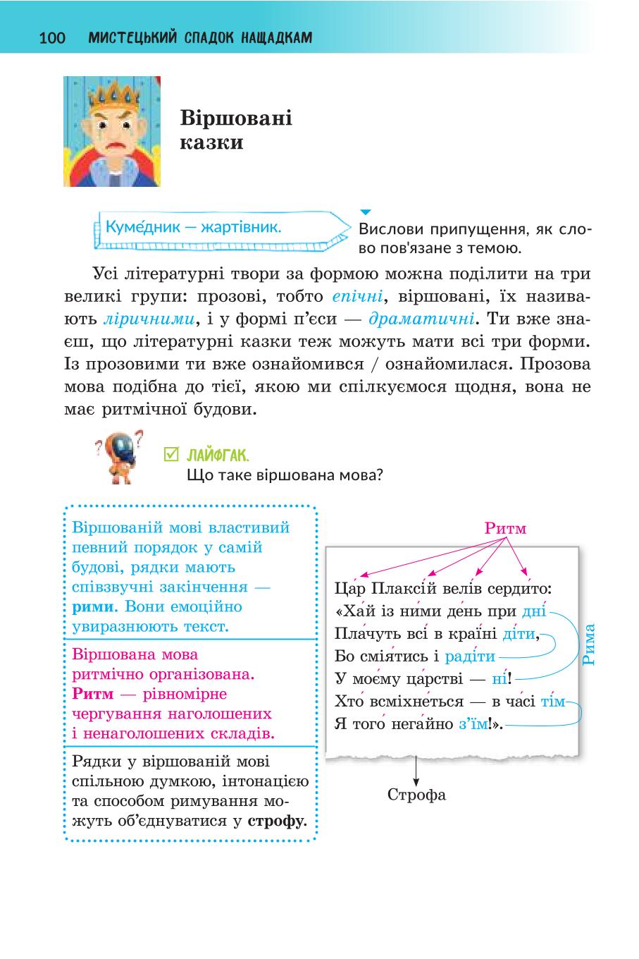 Мініатюра 100
