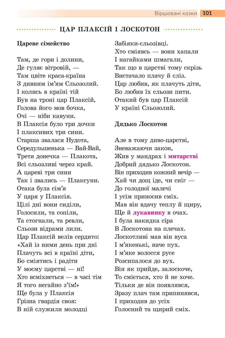 Мініатюра 101