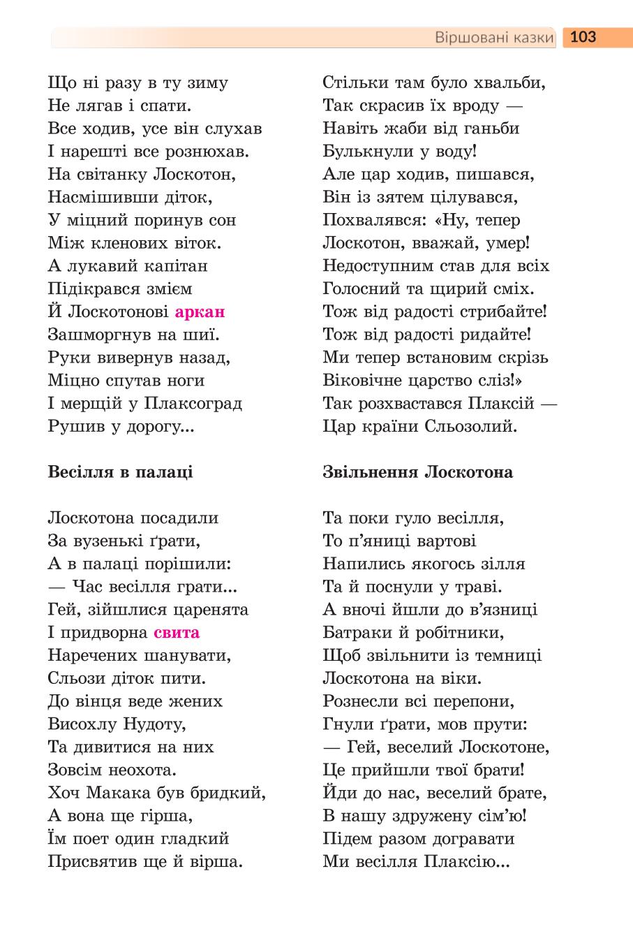 Мініатюра 103