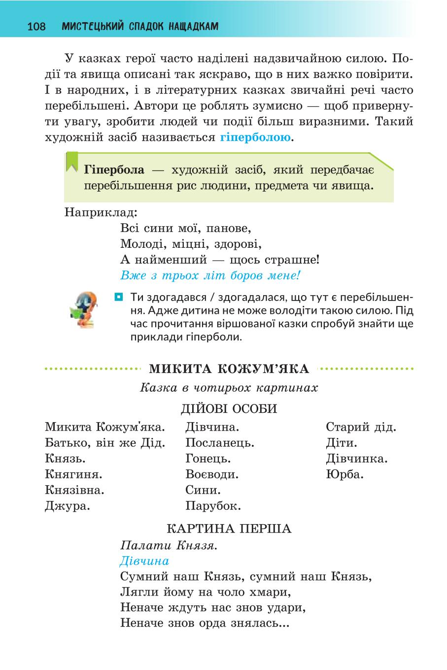Мініатюра 108