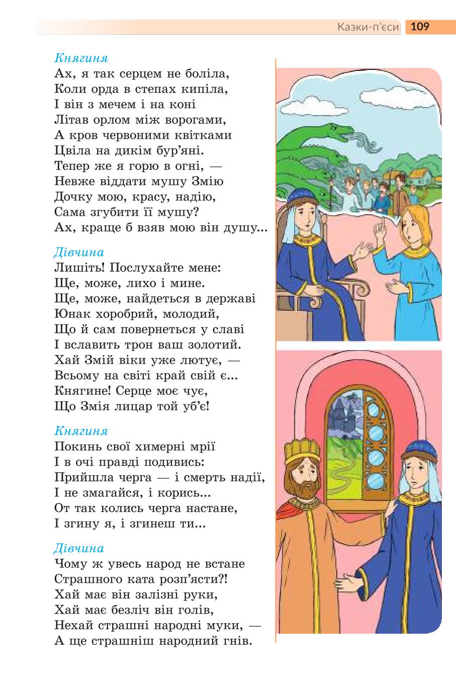 Мініатюра 109