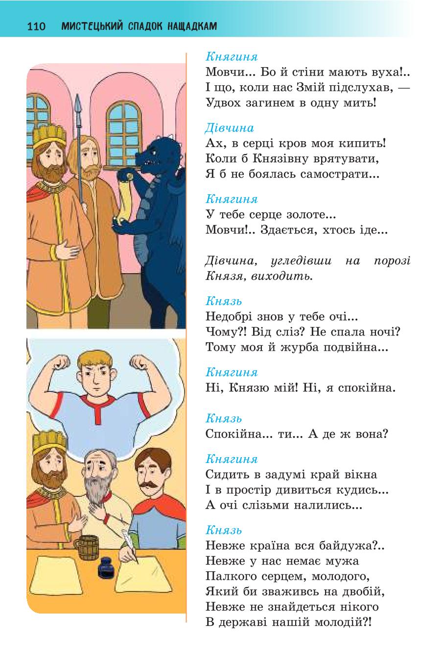 Мініатюра 110