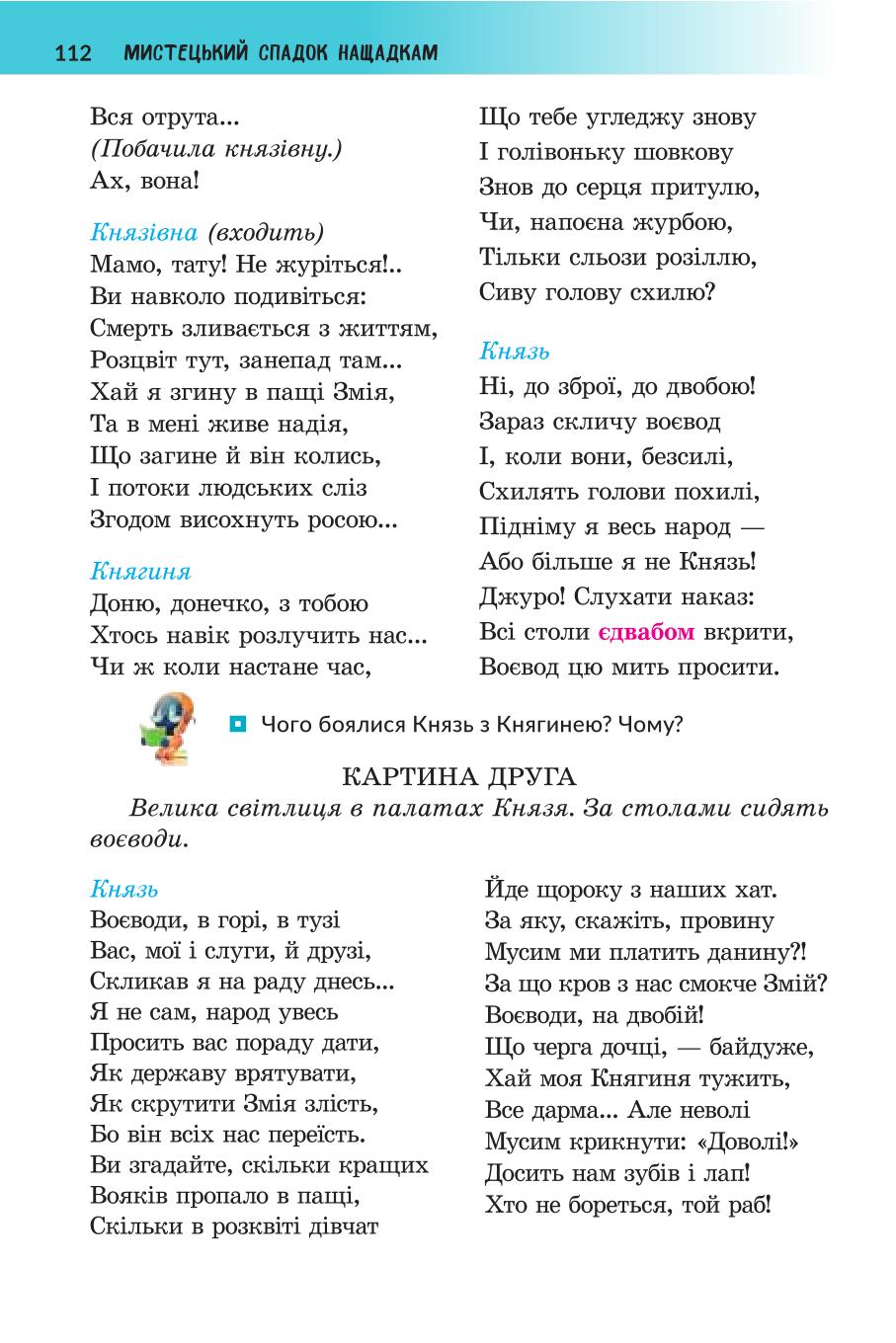 Мініатюра 112