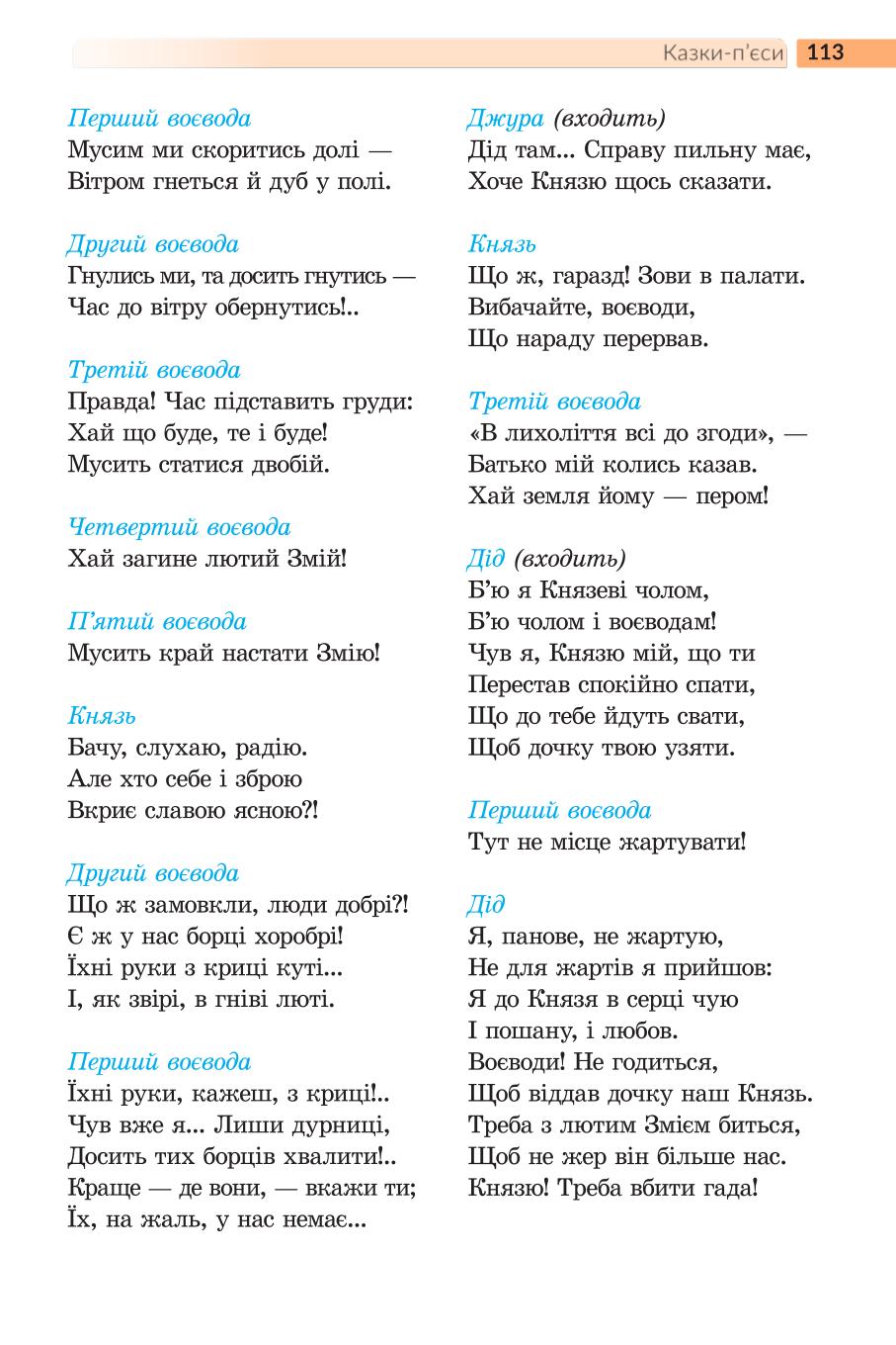 Мініатюра 113