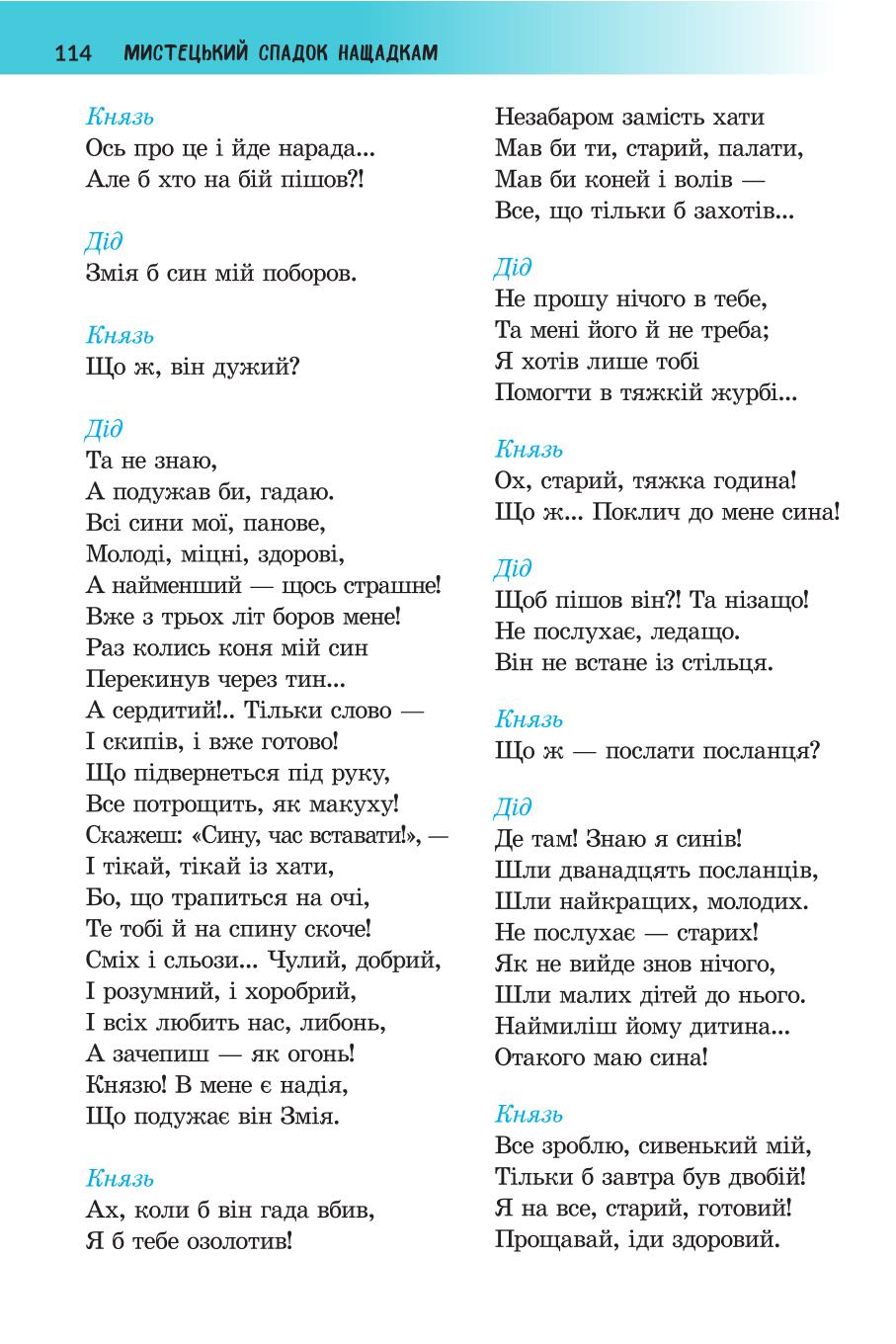 Мініатюра 114