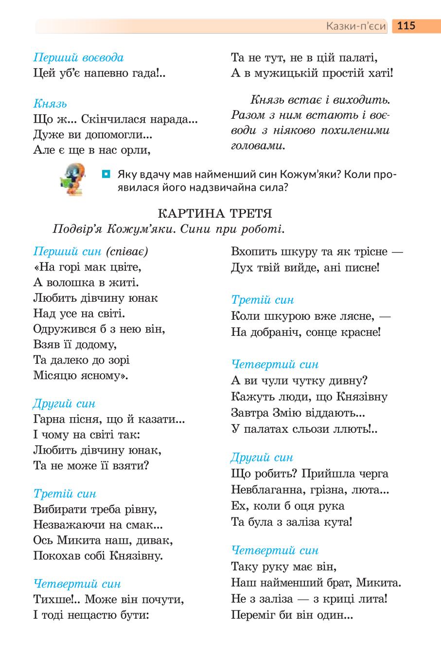 Мініатюра 115