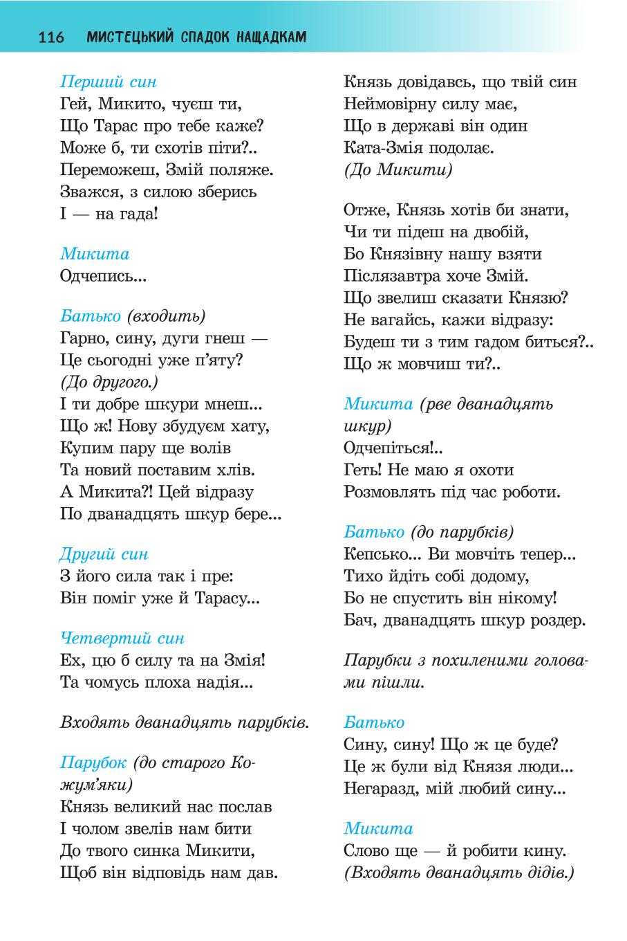 Мініатюра 116