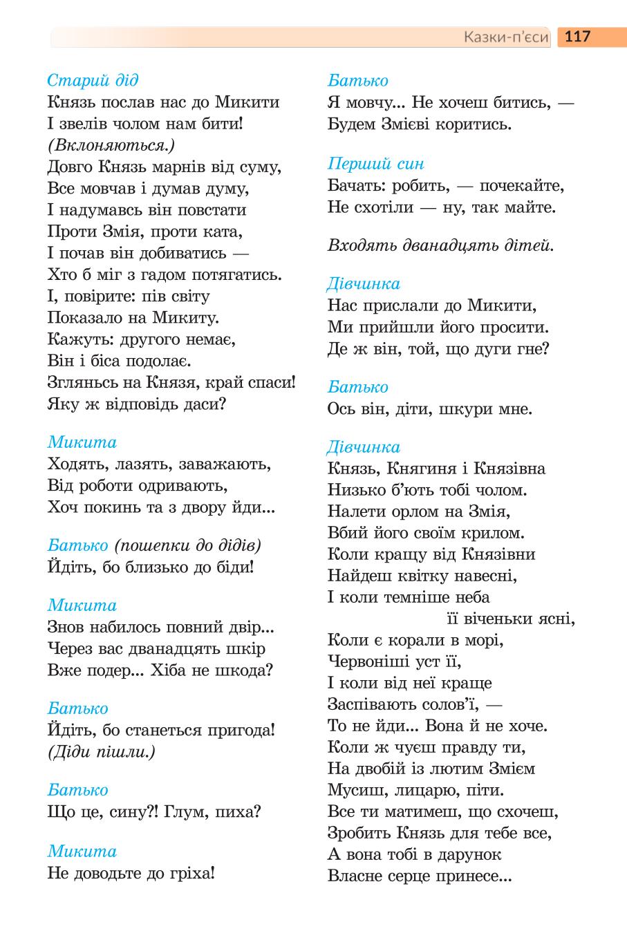 Мініатюра 117