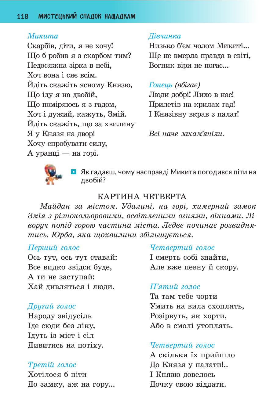 Мініатюра 118