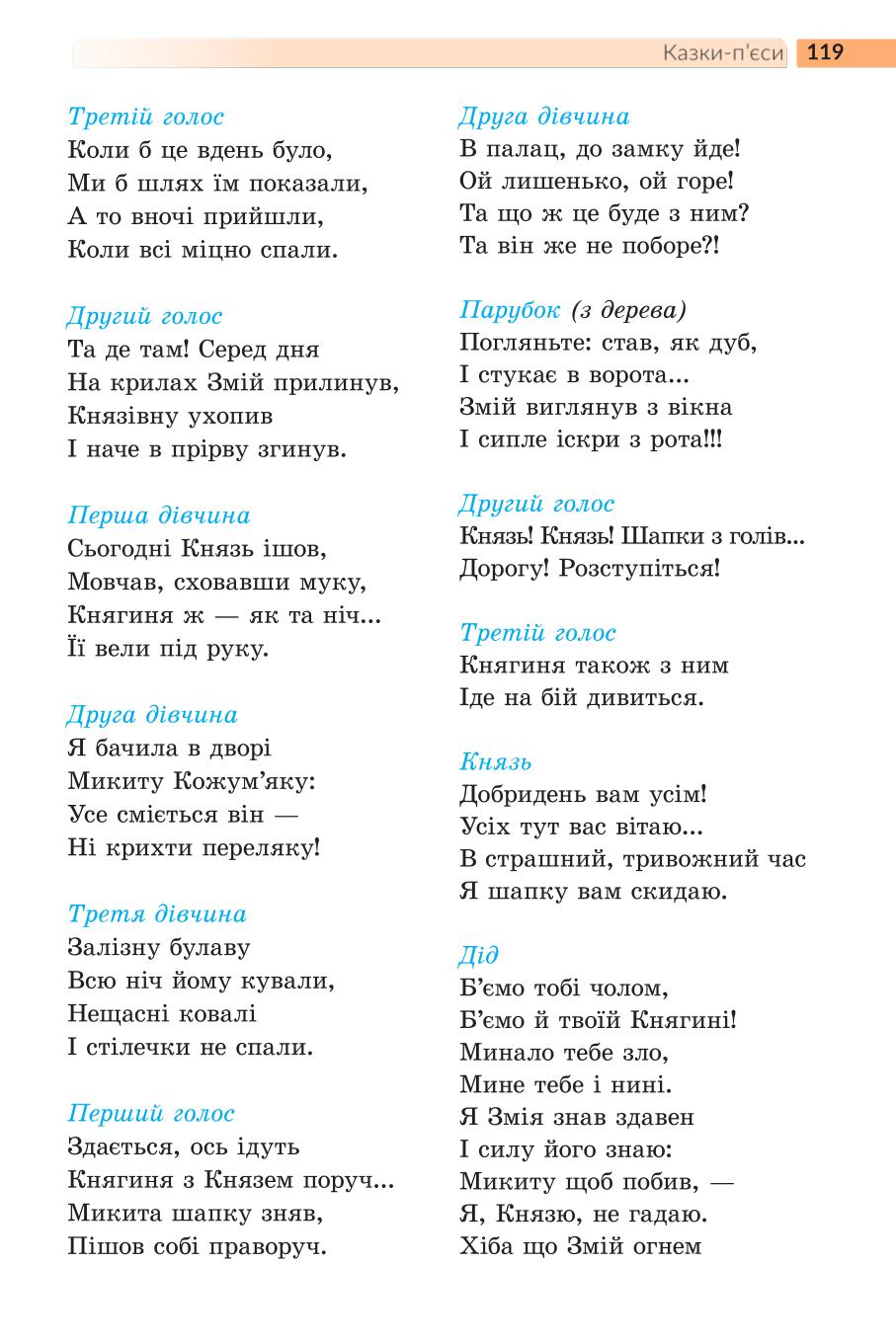 Мініатюра 119