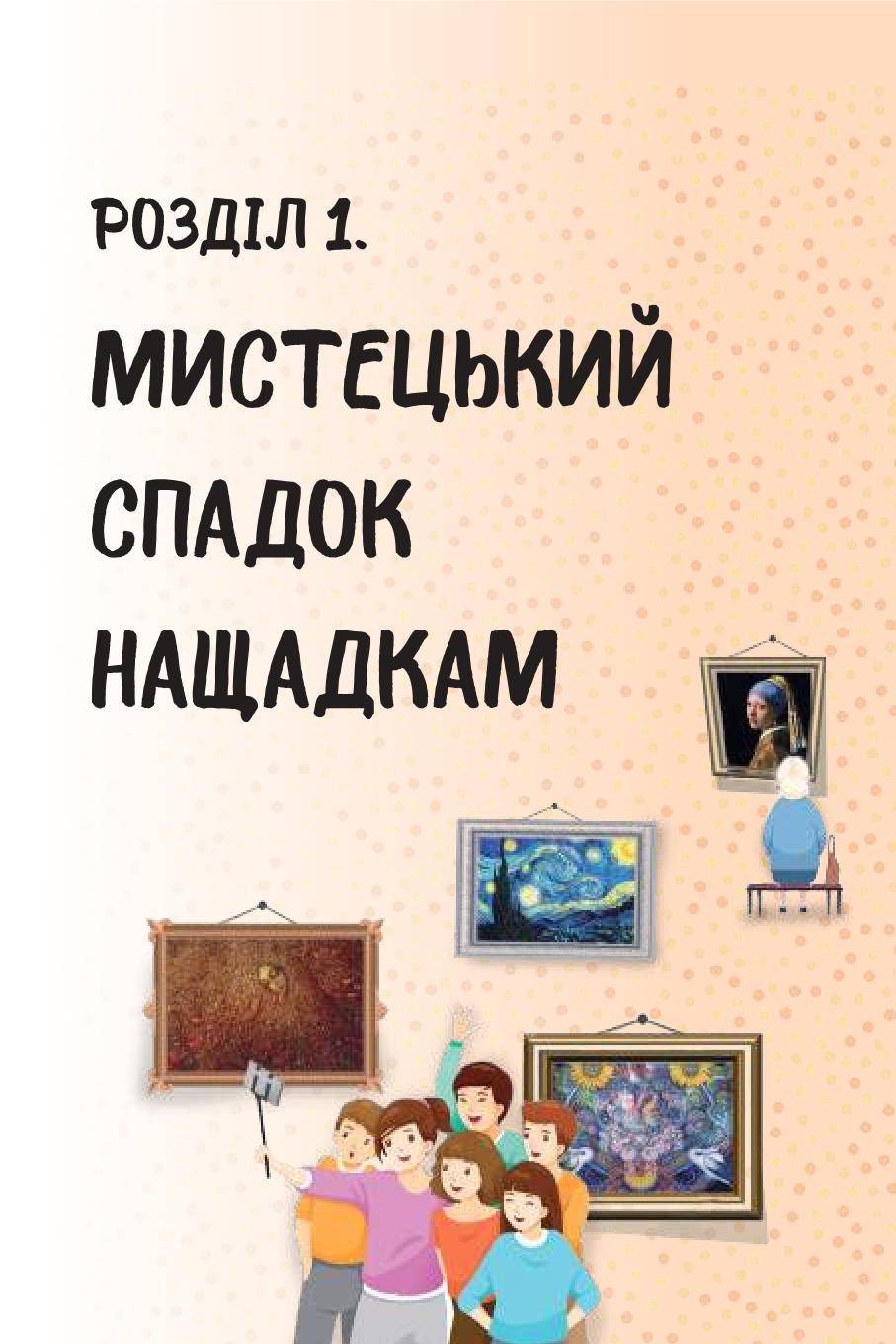 Мініатюра 12