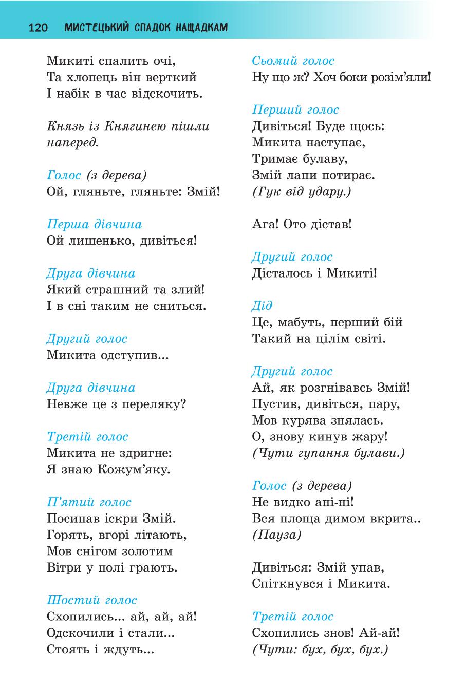 Мініатюра 120