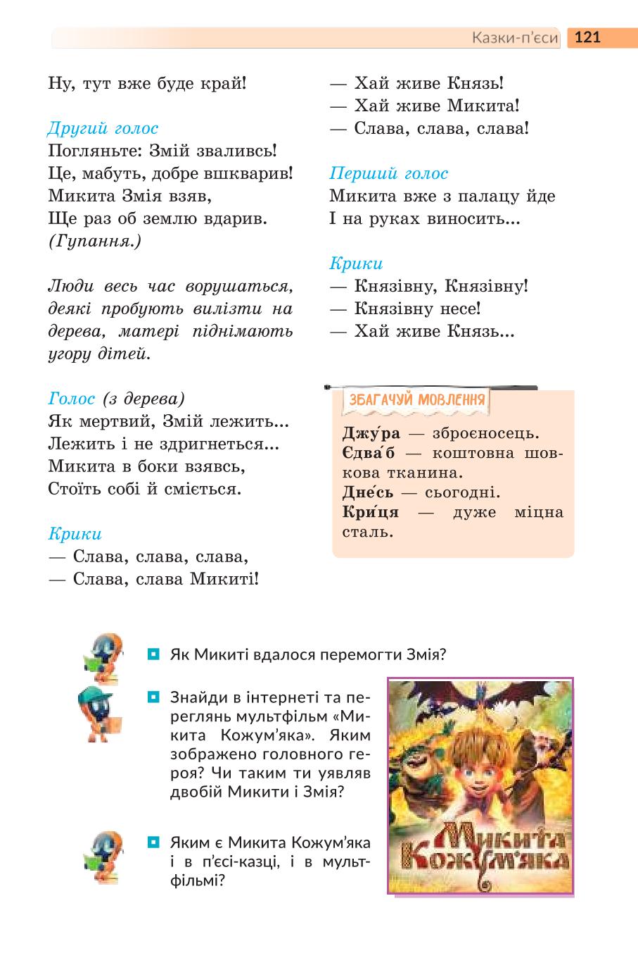 Мініатюра 121