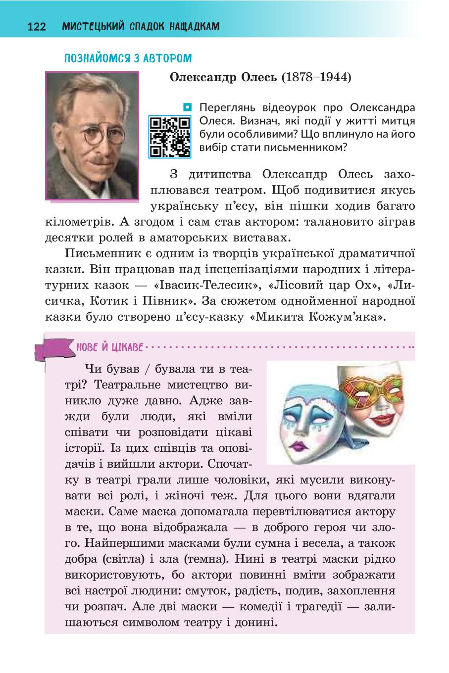 Мініатюра 122