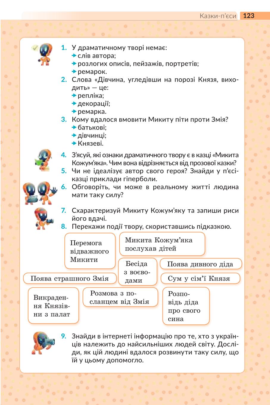 Мініатюра 123