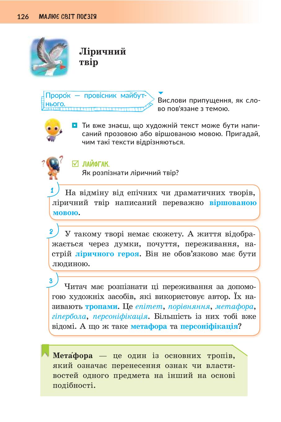 Мініатюра 126