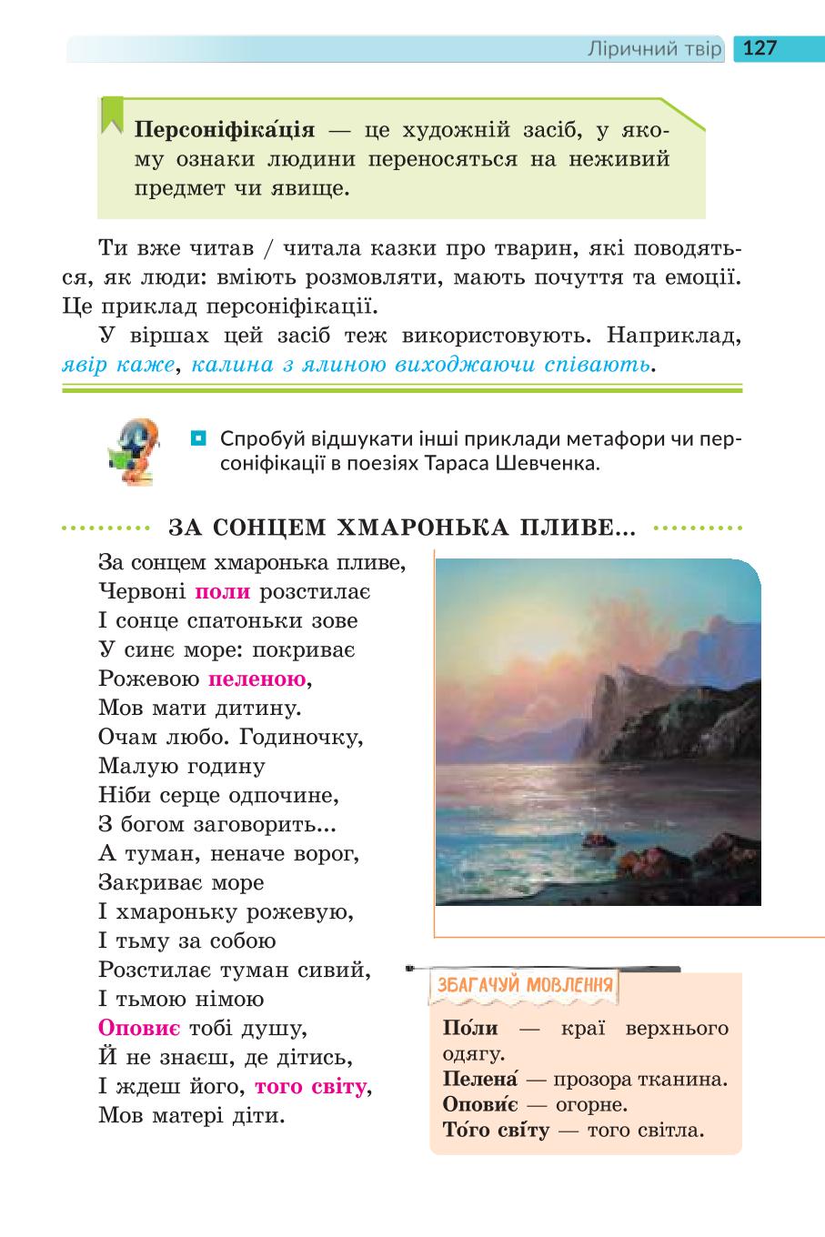 Мініатюра 127