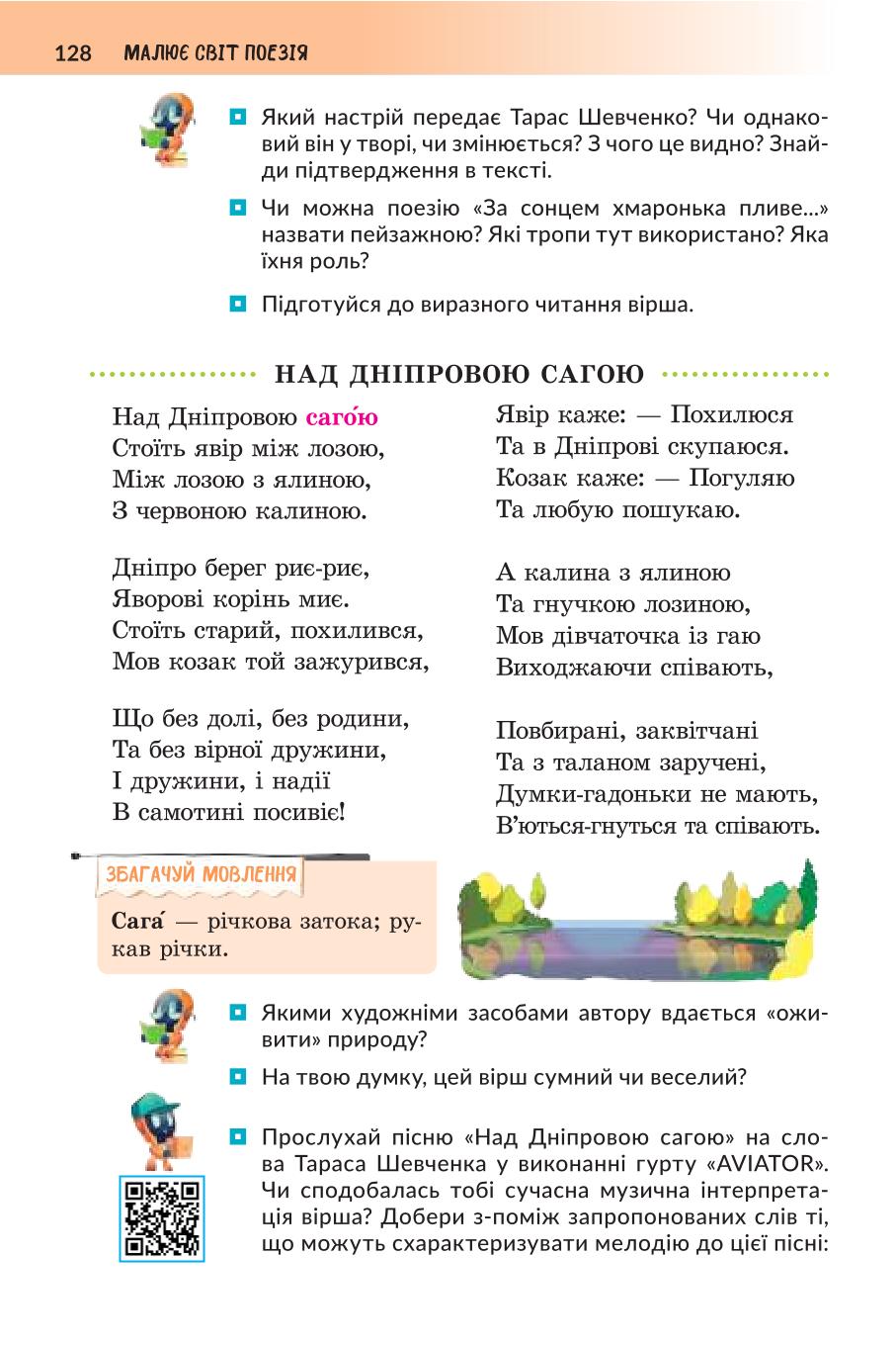 Мініатюра 128