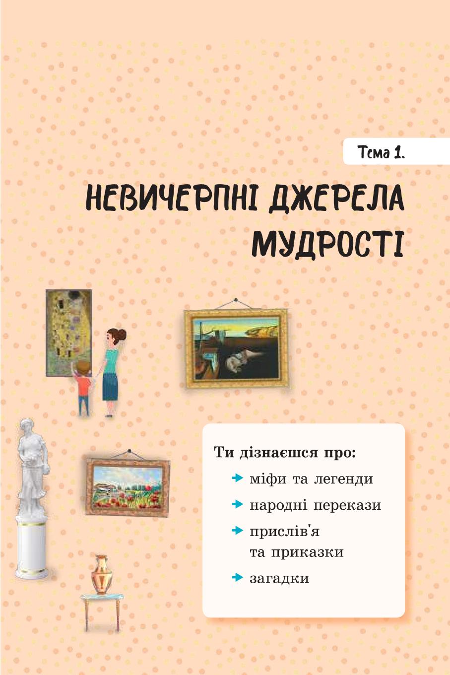 Мініатюра 13