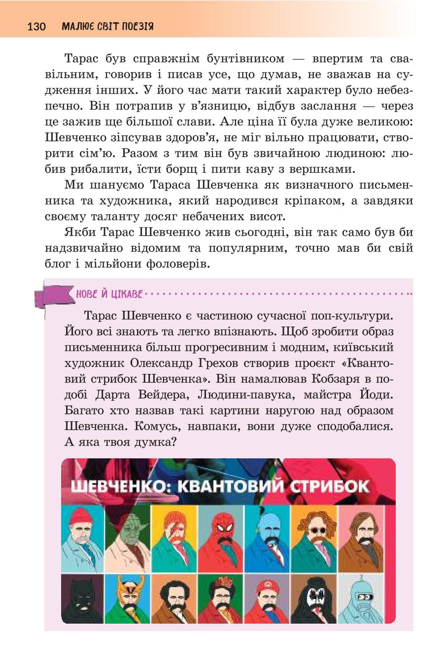 Мініатюра 130