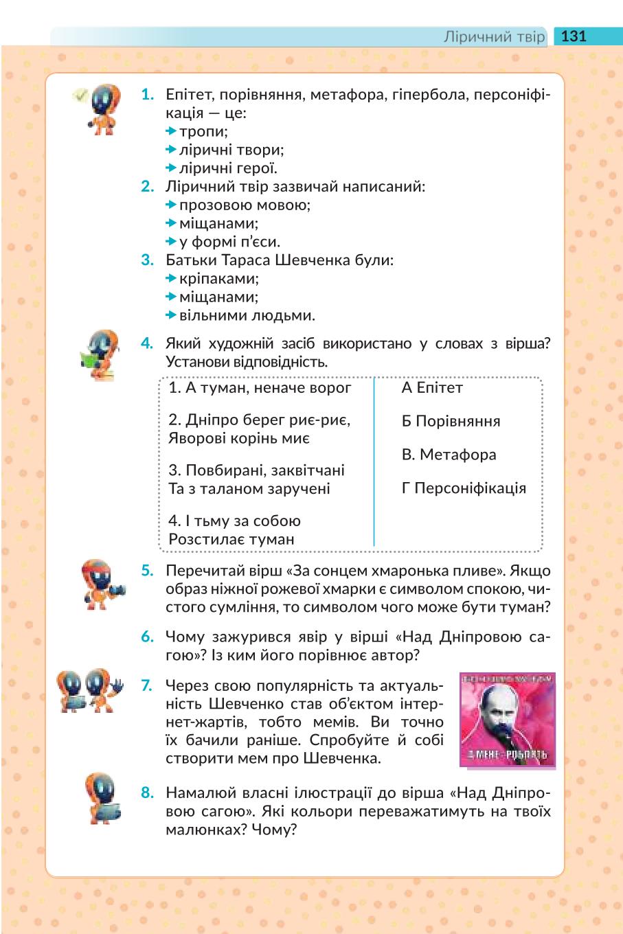 Мініатюра 131