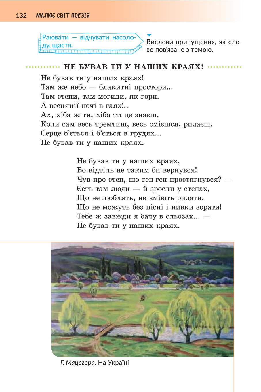Мініатюра 132